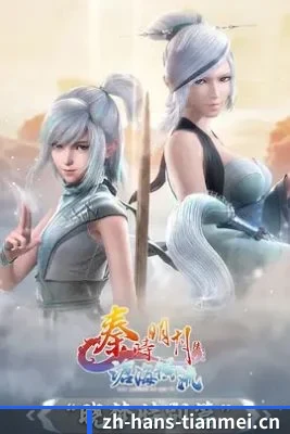 天美传媒 APP 界面
