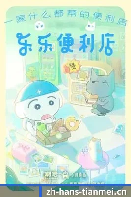 天美传媒围绕影视娱乐内容打造的核心栏目 - 多运动项目内容板块